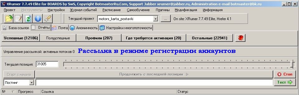 База досок объявлений для Xrumer и Allsubmitter