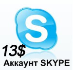 13 аккаунт