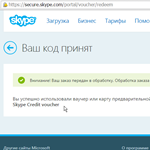 25$ SKYPE  - Voucher Original 1*25$ Discount 3% - irongamers.ru