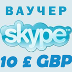 13USD SKYPE 10£/10GBP  - Vouchers Original Discount 10%