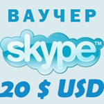 20$ SKYPE  - Vouchers Original 2*10$ Discount 4% - irongamers.ru