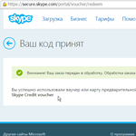 20$ SKYPE  - Vouchers Original 2*10$ Discount 4% - irongamers.ru