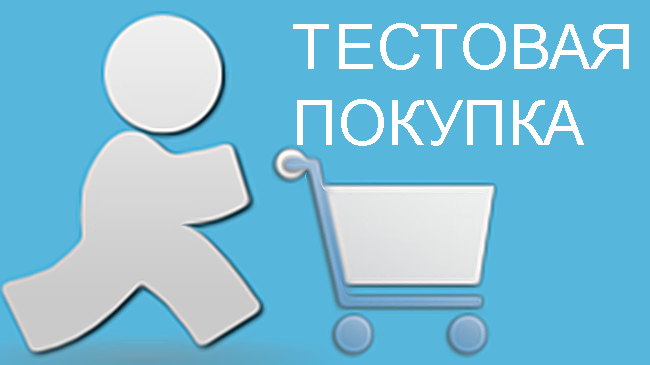 Тестовая покупка для Гостей on-Steam.ru