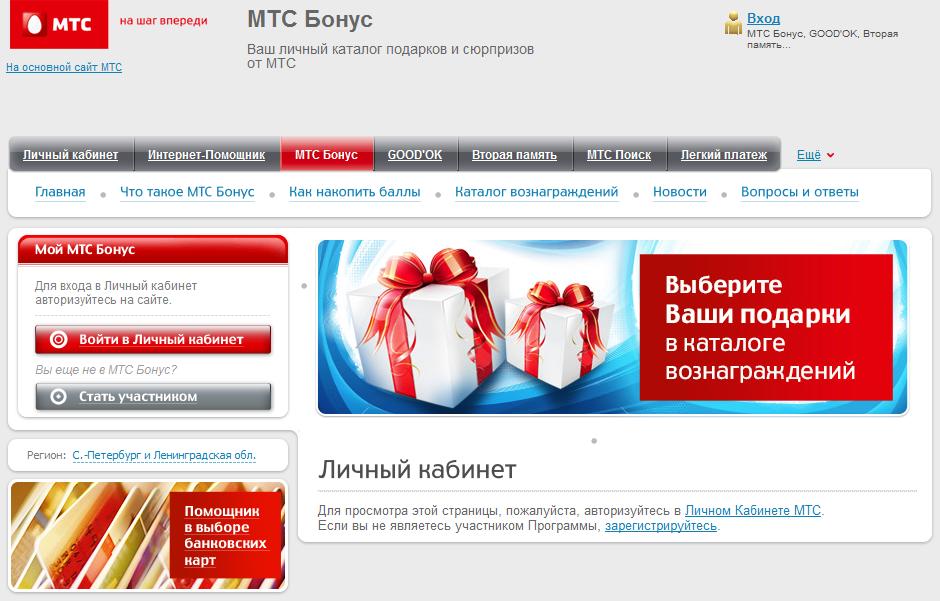 Интернет Магазин Подарок Ру Официальный Сайт