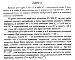 C1-01 (Рис. C1.0, номер условия 1) - С.М. Тарг 1988