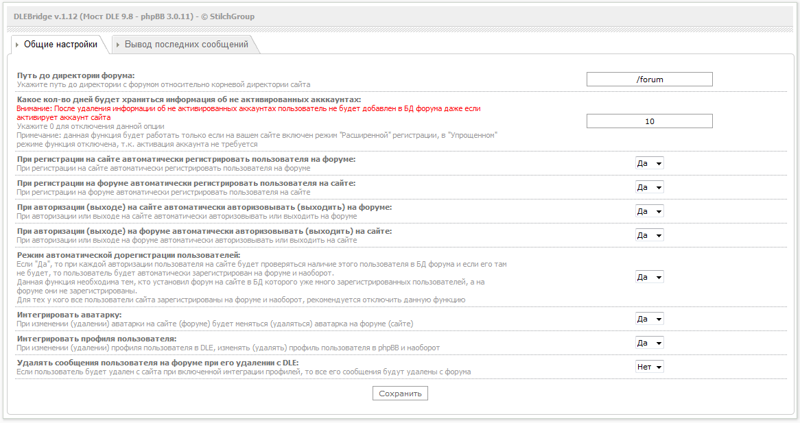 DLEBridge phpBB 3.0.x-DLE 9.x мост(интеграция) cp1251