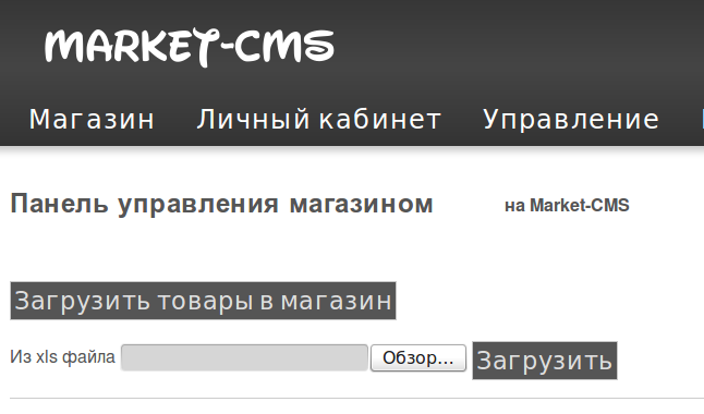 MarketCMS