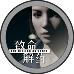 The Killing Antidote***Steam (Region Free)(GLOBAL)*