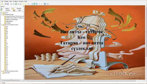Татарча-инглизчә сүзлек