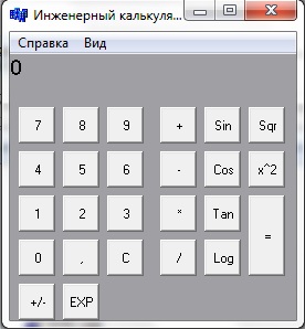 Калькулятор C