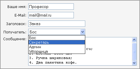 Скрипт ФОРМА ОБРАТНОЙ СВЯЗИ php