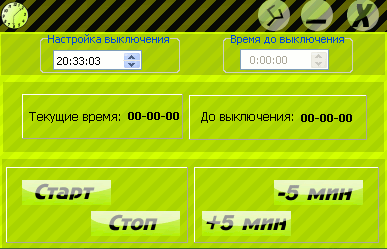 Тайме для компьютера - SeR Timer v1.0.2.5