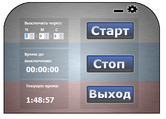 Таймер выключения компьютера - Russian Timer