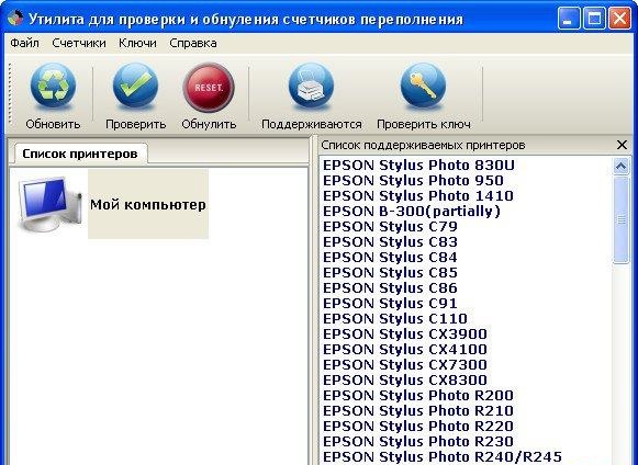 Сброс памперсов струйных принтеров Epson