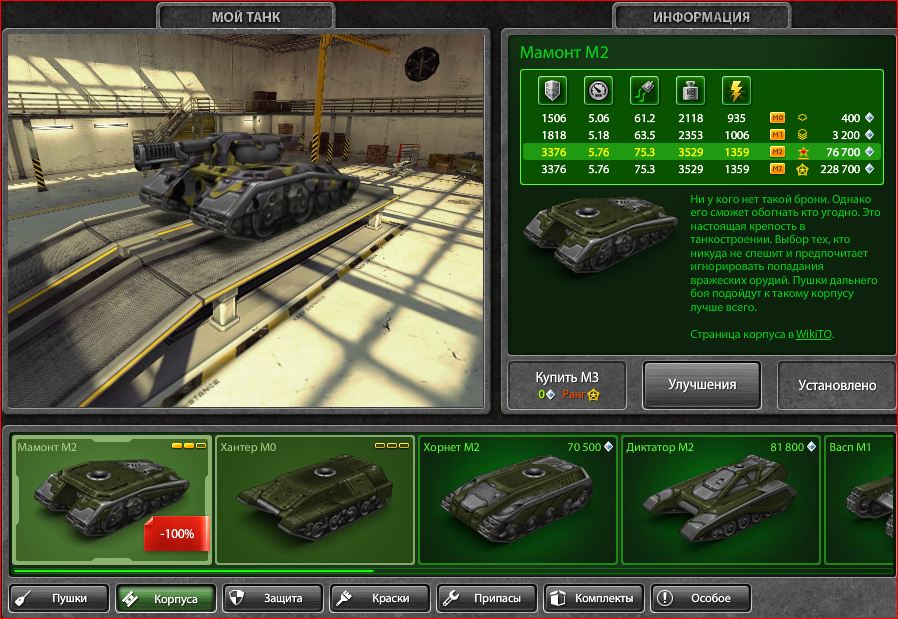 Танки на андроид. Игры про танки на диске. Игры танки прокачка. Битва танков игра. Tank driver simulator.