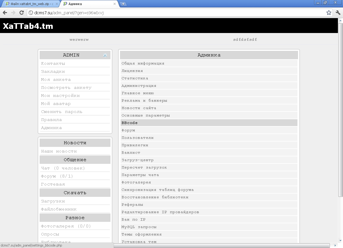 xattab4 web 7.0.x