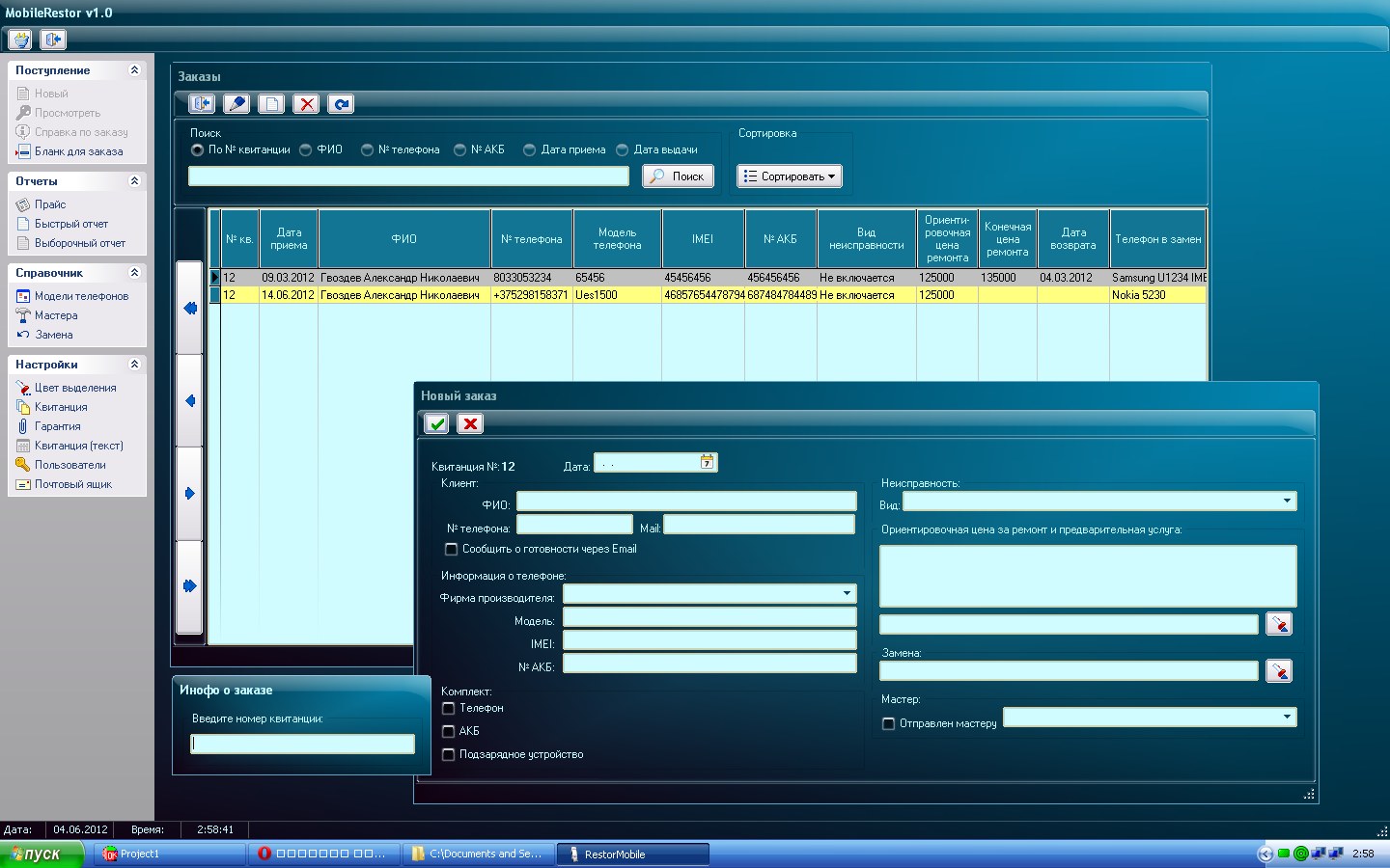 MobileRestor v1.0