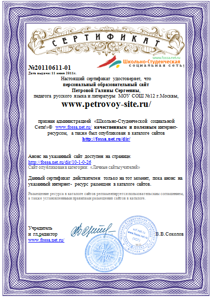 Сертификат качества Вашего сайта