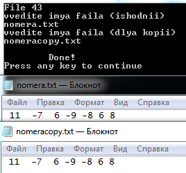 File 43