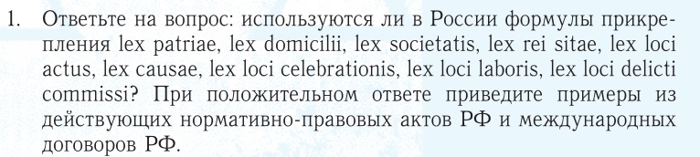 Задача по международному праву