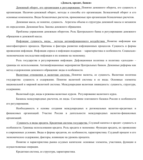 ТюмГУ Ответы к ГОСам Экономика предприятия 2015-2016 г.