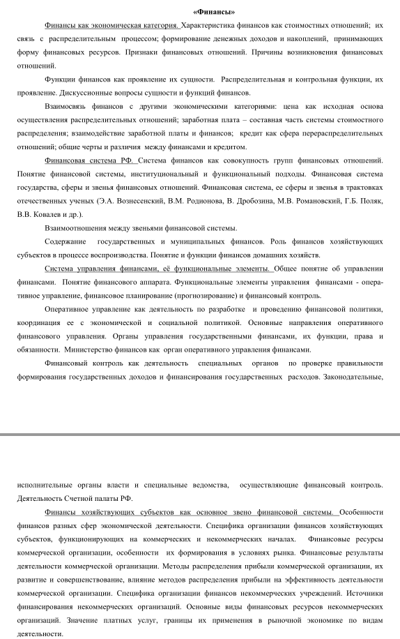 ТюмГУ Ответы к ГОСам Экономика предприятия 2015-2016 г.