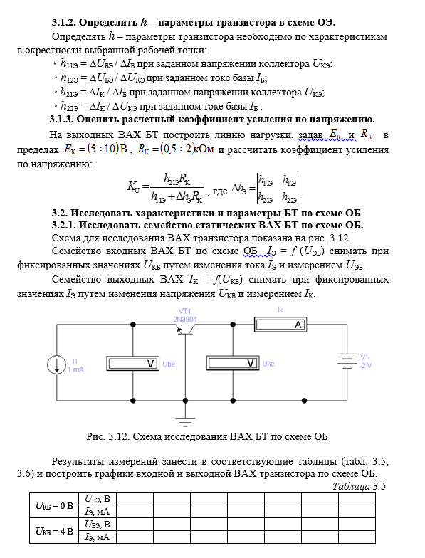 Основы автомобильной электроники