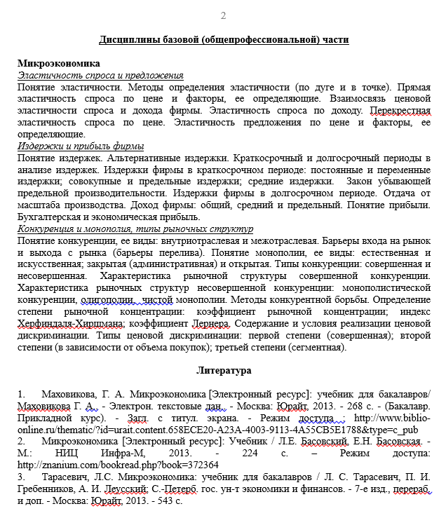 Шпаргалки На Тему Ответы По Госам Налоги И Налогобложение Шпаргалки На Тему Ответы По Госам Налоги И Налогобложение