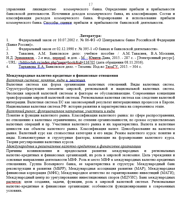 Шпаргалки На Тему Ответы По Госам Налоги И Налогобложение Шпаргалки На Тему Ответы По Госам Налоги И Налогобложение