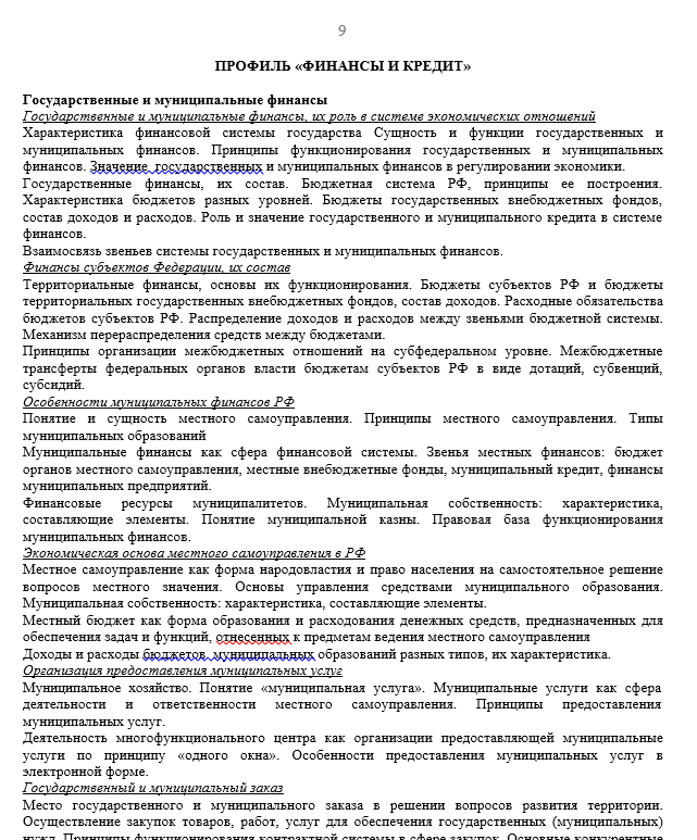 Шпаргалки На Тему Ответы По Госам Налоги И Налогобложение Шпаргалки На Тему Ответы По Госам Налоги И Налогобложение