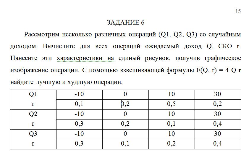 Рассмотрим несколько различных операций (Q1, Q2, Q3) со
