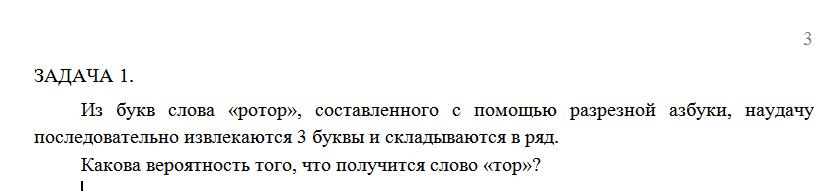 Составить слова из букв мангуст. Буквы складываются в слова. Какова вероятность что из букв сложится слово. Слово интеграл составлено из букв разрезной азбуки наудачу. Составь слова из разрезной азбуки.