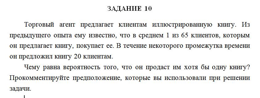 Торговый агент предлагает клиентам иллюстрированную кни