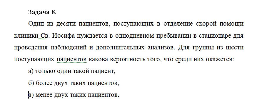 Один из десяти пациентов, поступающих в отделение скоро