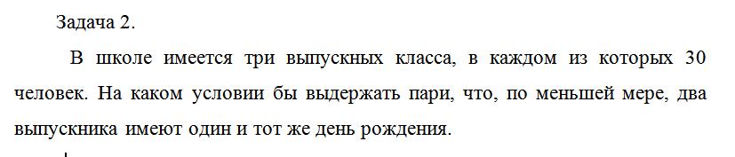 В школе имеется три выпускных класса, в каждом из кото
