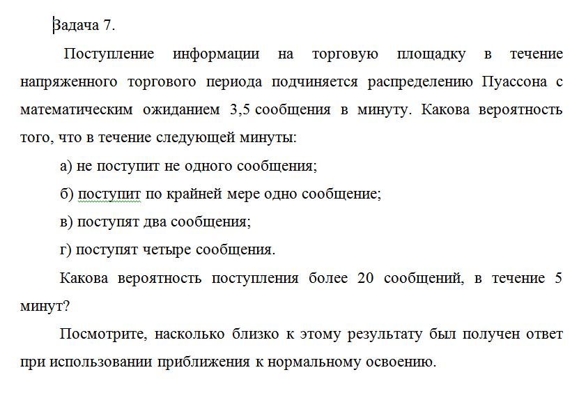 Поступление информации на торговую площадку в течение