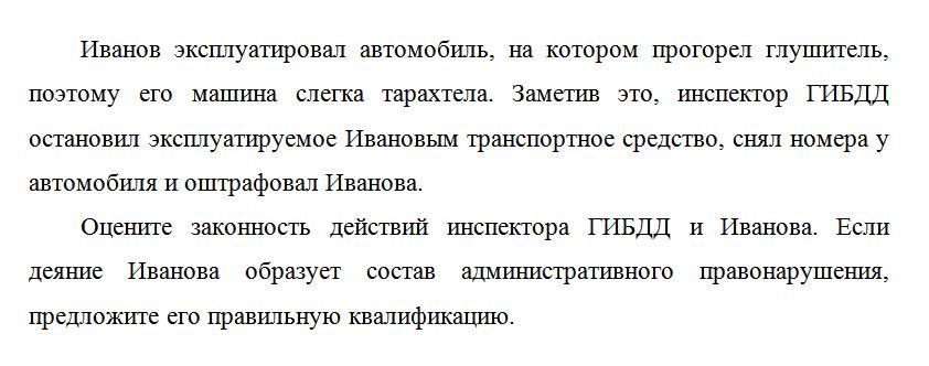 Иванов эксплуатировал автомобиль, на котором прогорел г