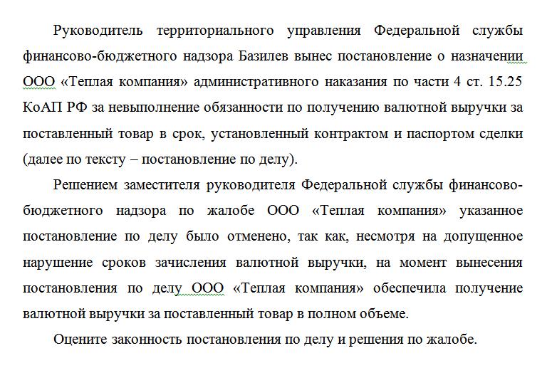 Руководитель территориального управления Федеральной сл