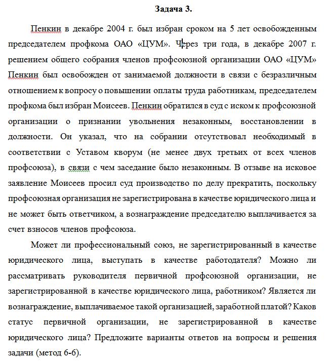 Пенкин в декабре 2004 г. был избран сроком на 5 лет осв