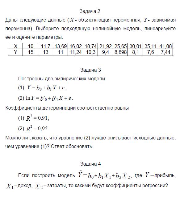 Эконометрика тесты с ответами. Задачи по эконометрике. Эконометрика задачи с решением. Эконометрика примеры решения. Эконометрика примеры решения задач.