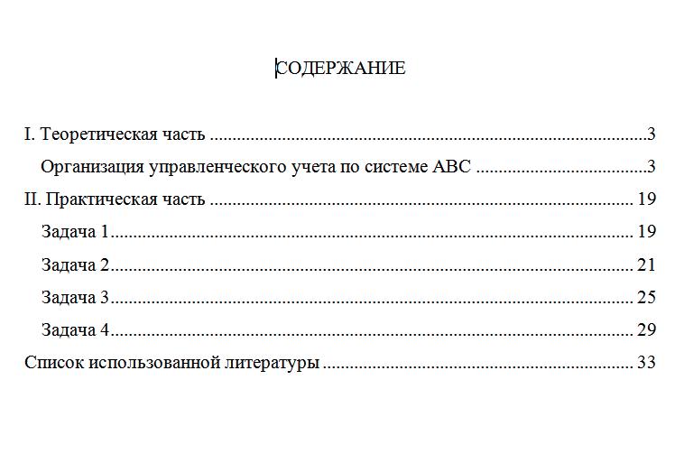 Содержание c