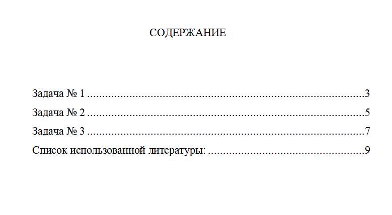 ТюмГУ Уголовное право Вариант 10 контрольная ТГУ