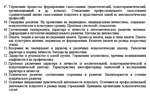 Ответы на вопросы по психологии 55 вопросов