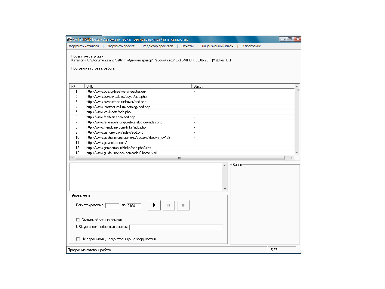 База от 30.06.2011  для CatSniper - Полностью рабочая .