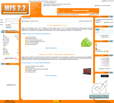 Красивый дизайн для MFS 2.2