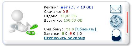 Аккаунт на Tapochek.net / Можно скачать 150 GB