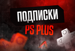 ⚡ Подписка PS Plus TR / ПС Плюс ТУРЦИЯ  !КОМИССИЯ 0%⚡