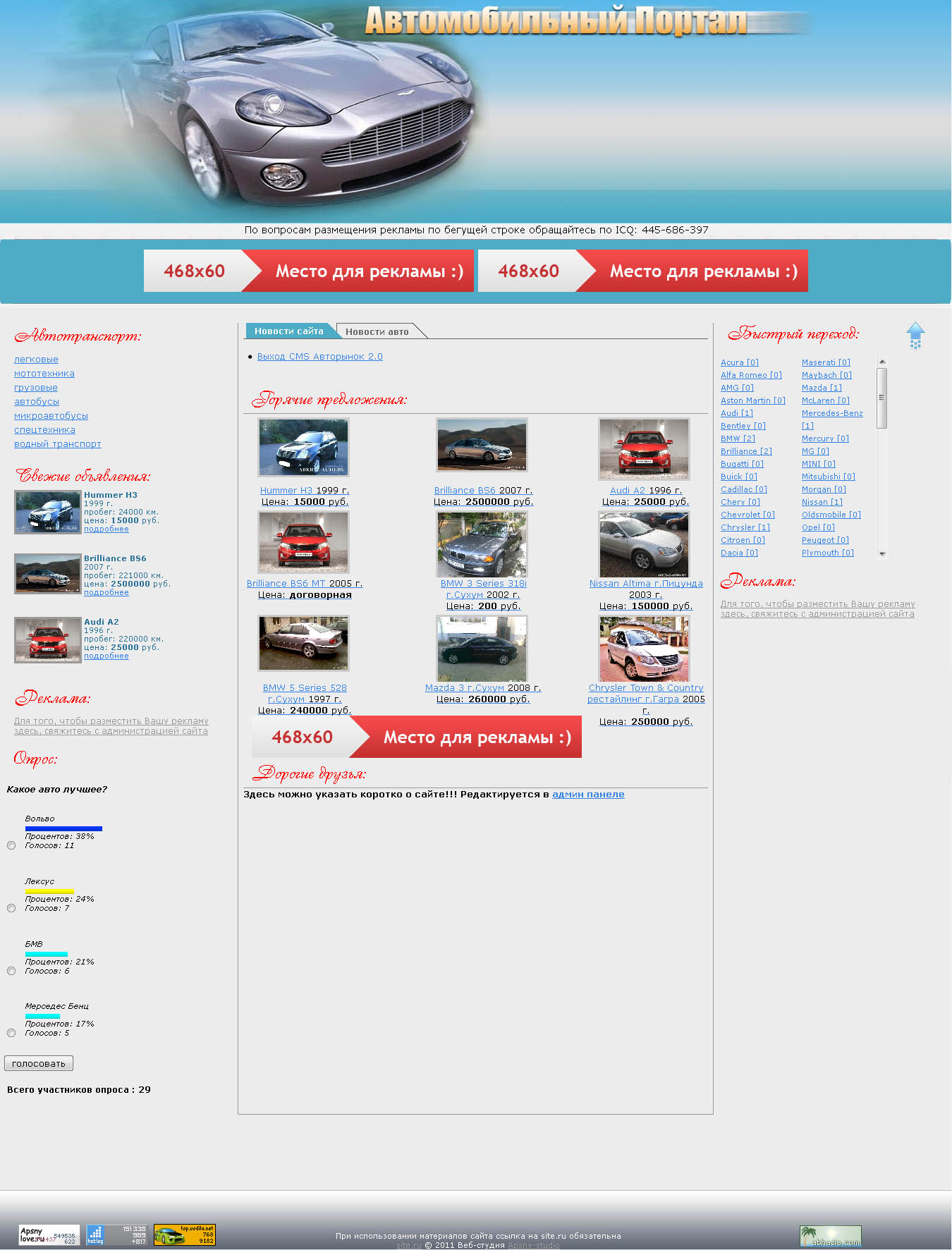 Авто портал 2.0