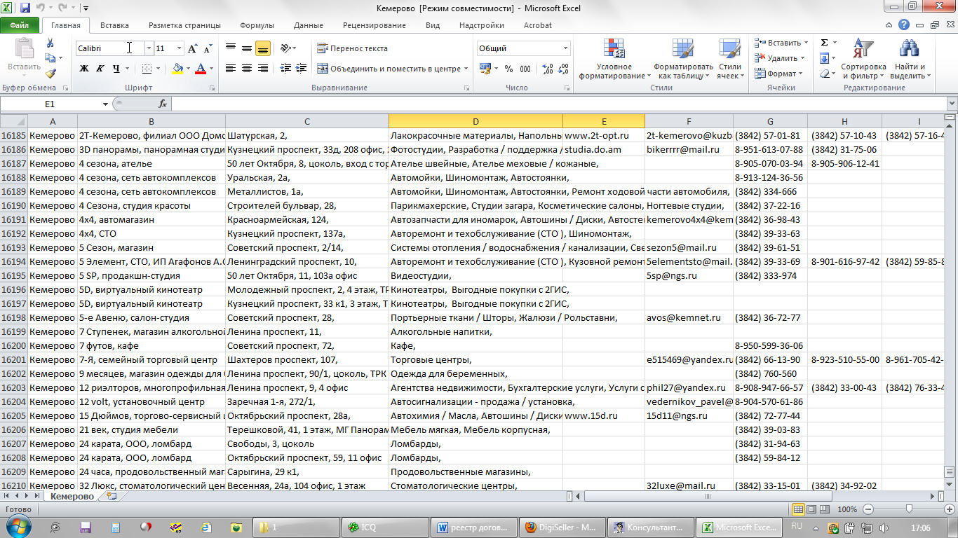 База предприятий и ИП г. Кемерово (АПРЕЛЬ 2012) Excel