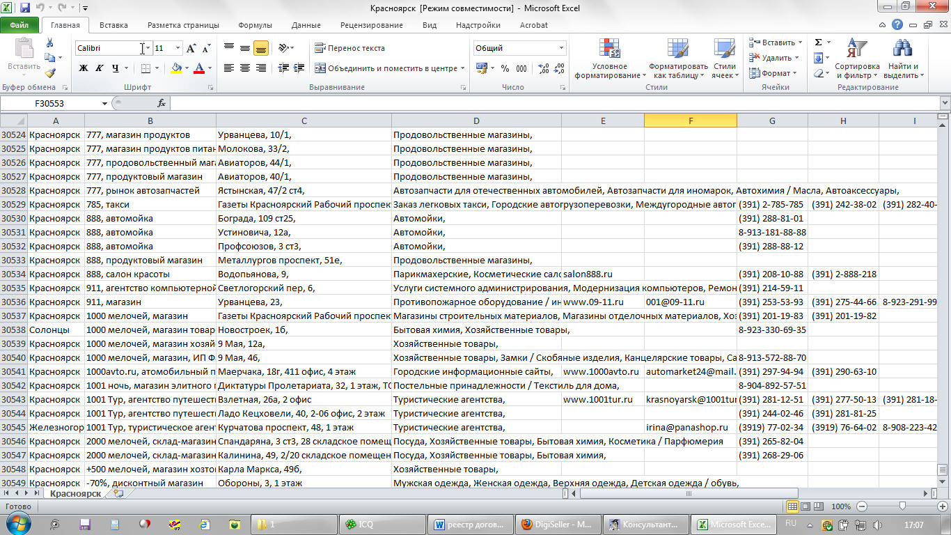 База предприятий и ИП г. Красноярск (АПРЕЛЬ 2012) Excel
